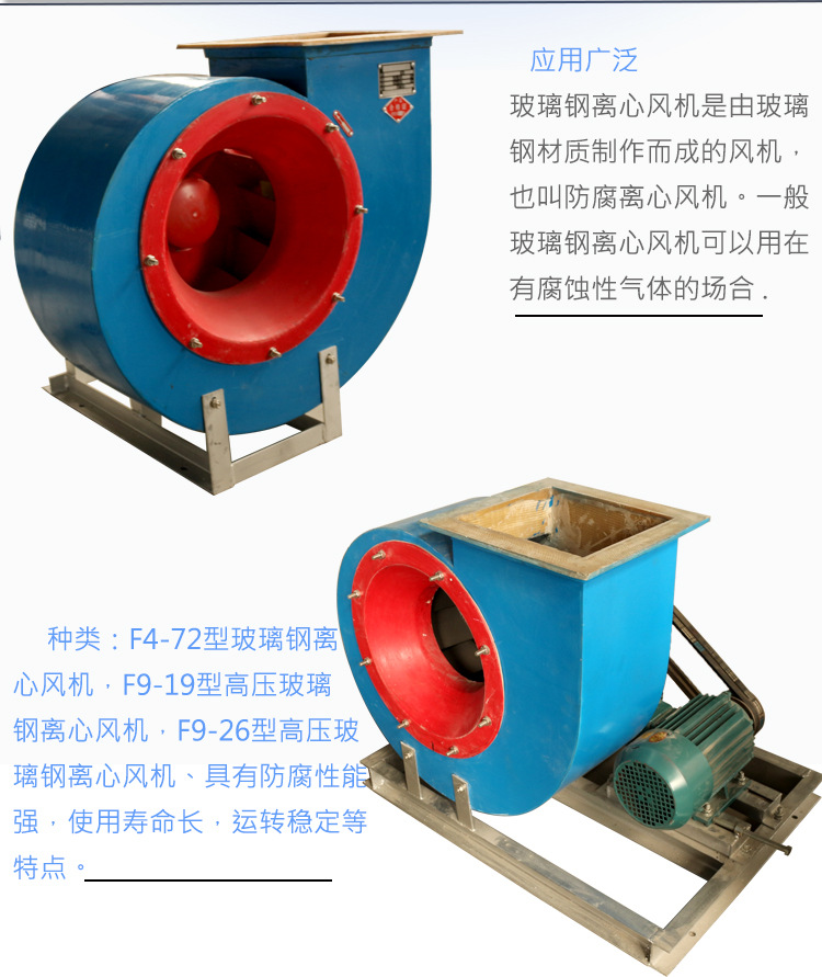 防腐4-72�ȝ��钢离心风�? onmousewheel=