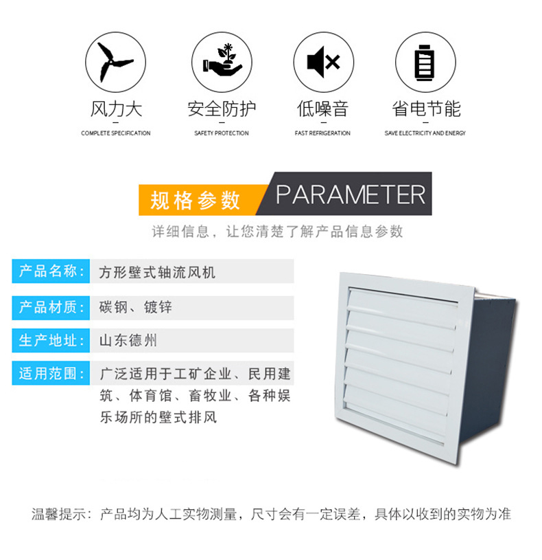 方�Ş壁式防爆轴流风机