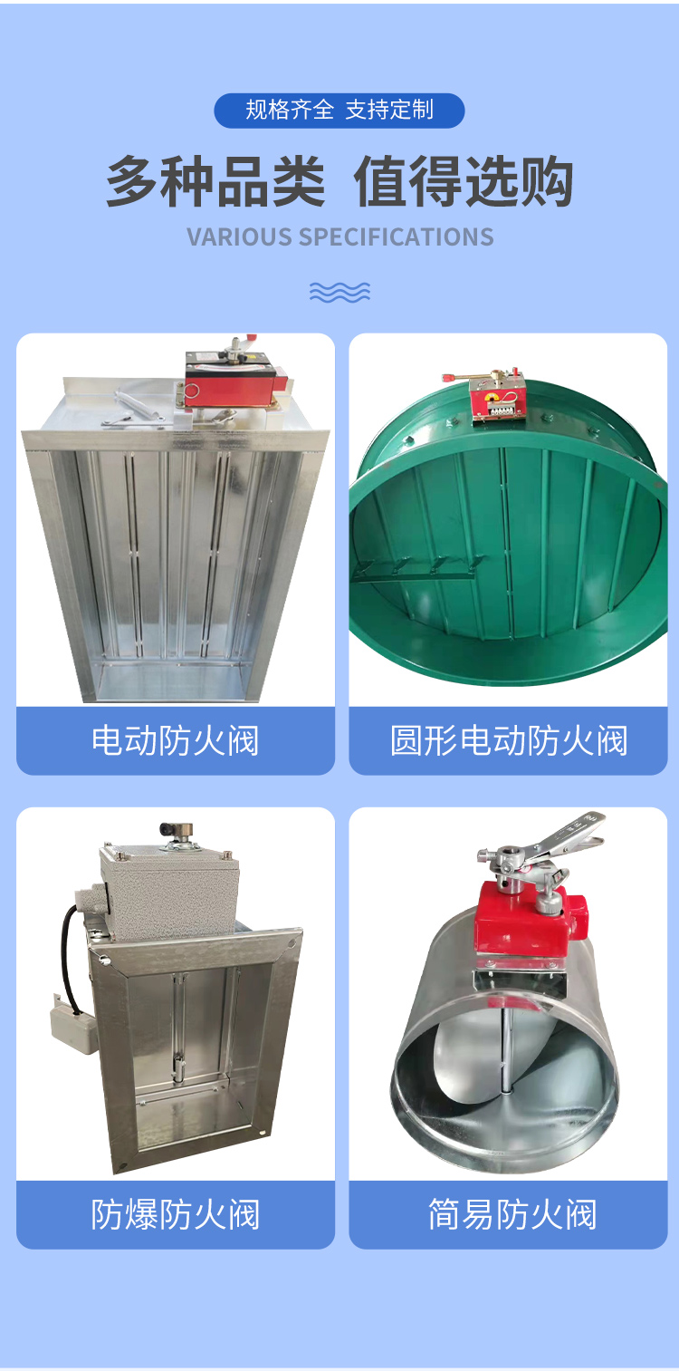 70�?80度排烟防火阀 风量调节阀