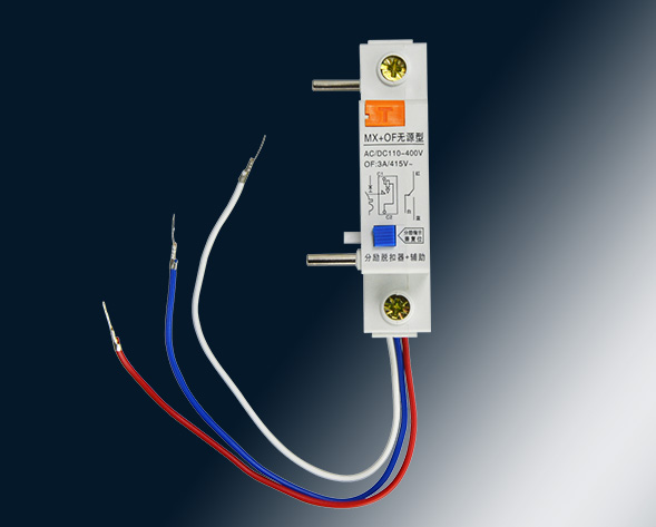 MX、OF、MX+OF、SD分勵(lì)、輔助、分勵(lì)+輔助、報(bào)警附件